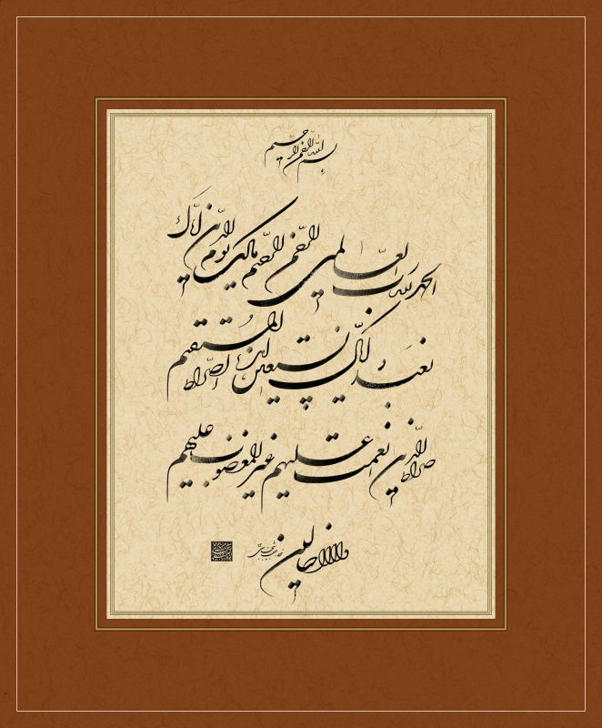 خوشنویسی حبیب شجاری
